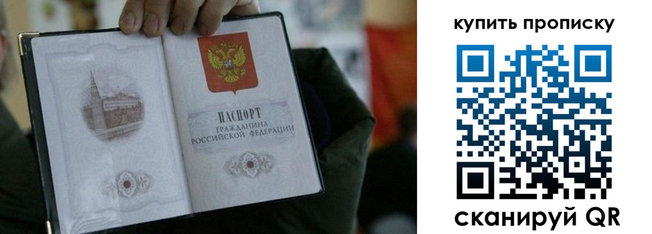 временная регистрация для всех в Волжском