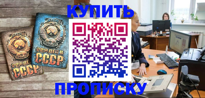 регистрация в Волжском