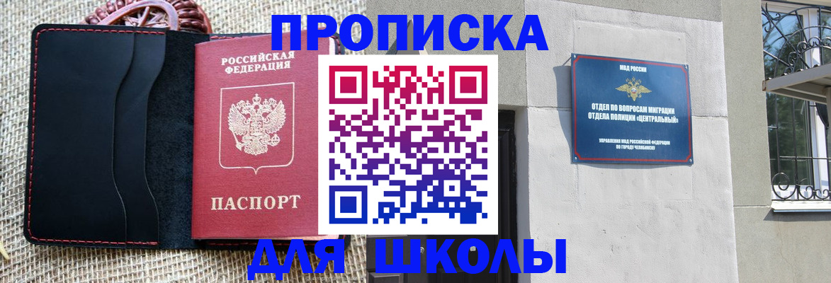 прописка поиск в Волжском