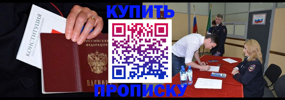 временная регистрация законно в Волжском