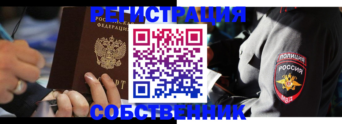 найти адрес прописки в Волжском