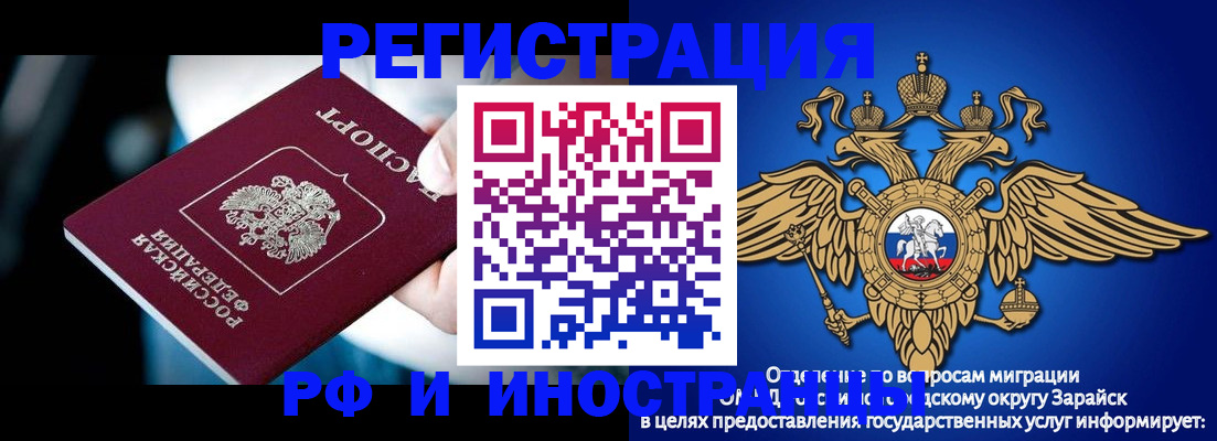 прописка иностранных граждан в Волжском
