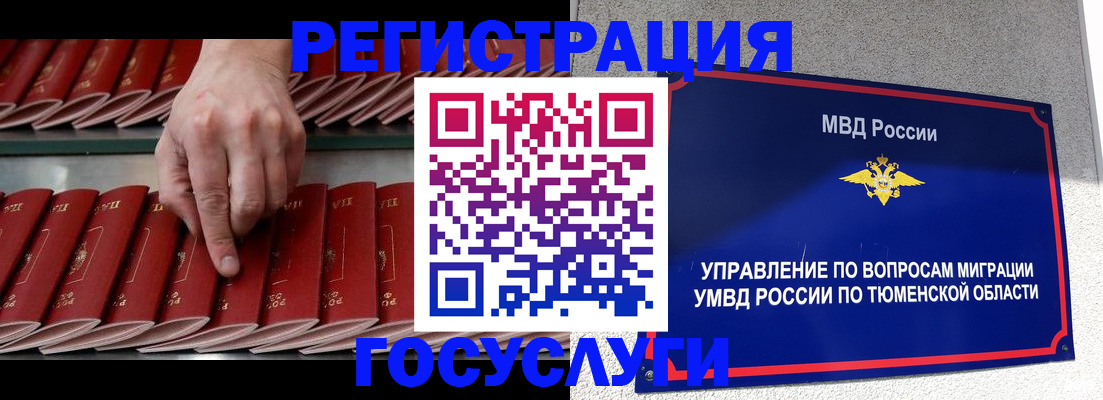 прописка иностранных граждан в Волжском